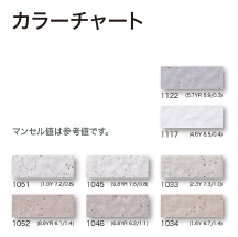 カラーチャート