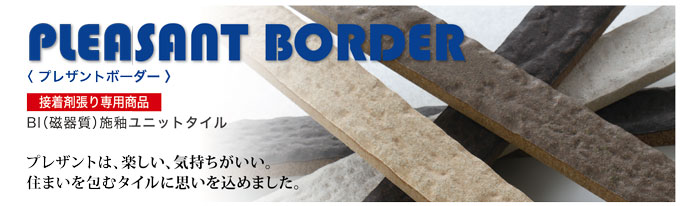 PLEASANT BORDER<プレザントボーダー>