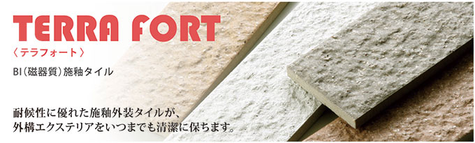 TERRA FORT〈 テラフォート 〉