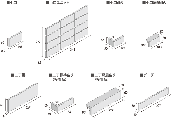 施工サイズ