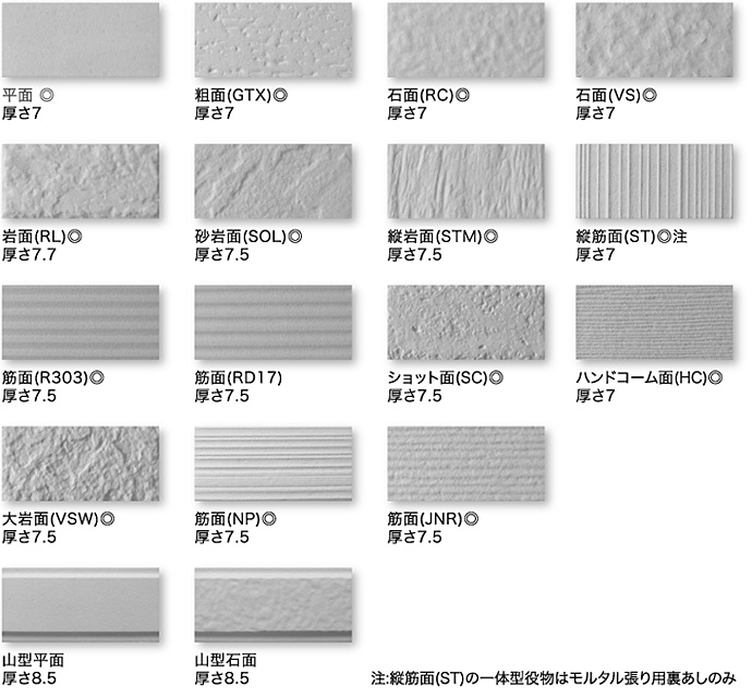 50mm二丁（95x45）一覧