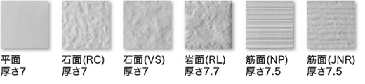 50mm角（45x45）一覧