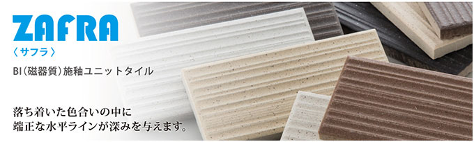 ZAFRA〈 サフラ 〉